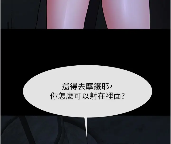 漫画《炸裂吧!巨棒》第54话第26张图