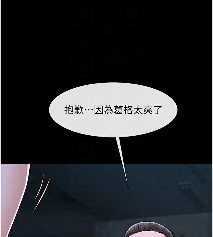 漫画《炸裂吧!巨棒》第54话第29张图