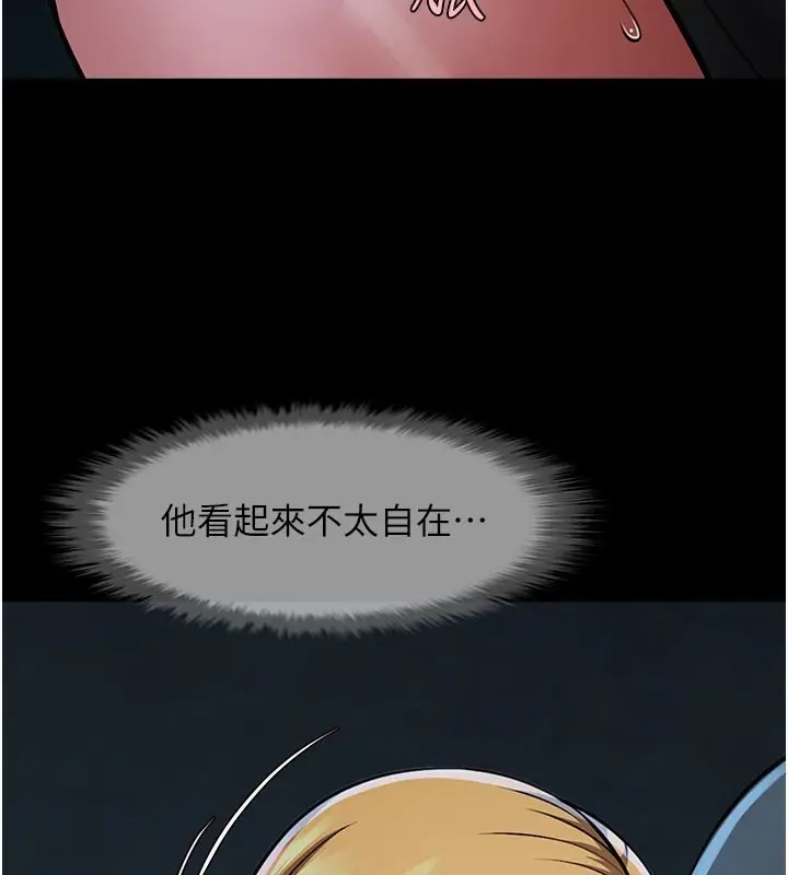 漫画《炸裂吧!巨棒》第54话第3张图