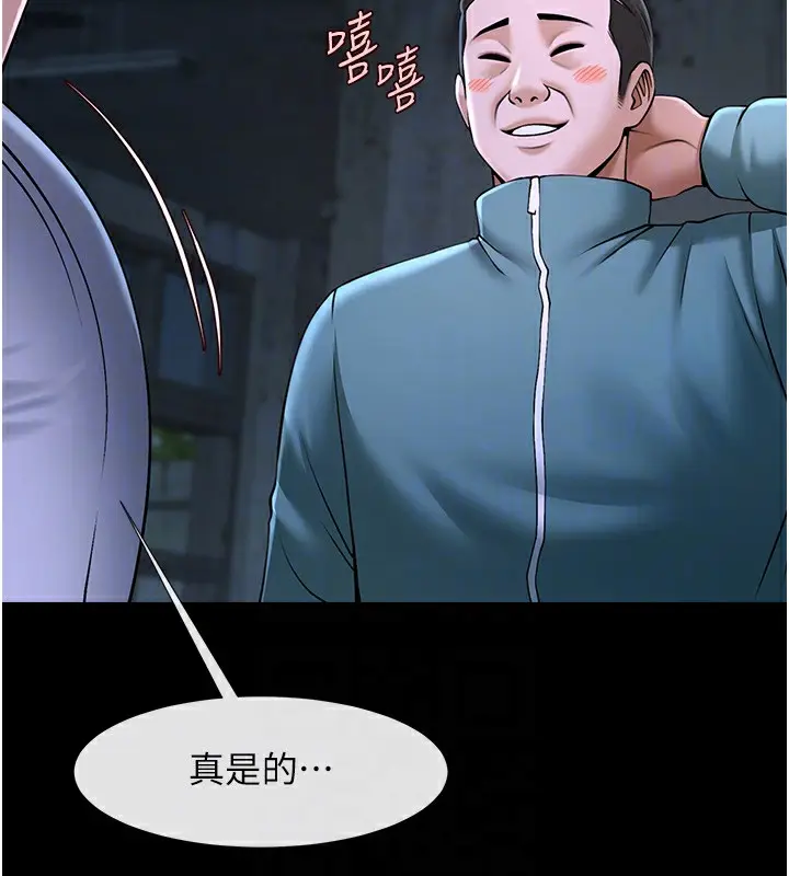 漫画《炸裂吧!巨棒》第54话第30张图
