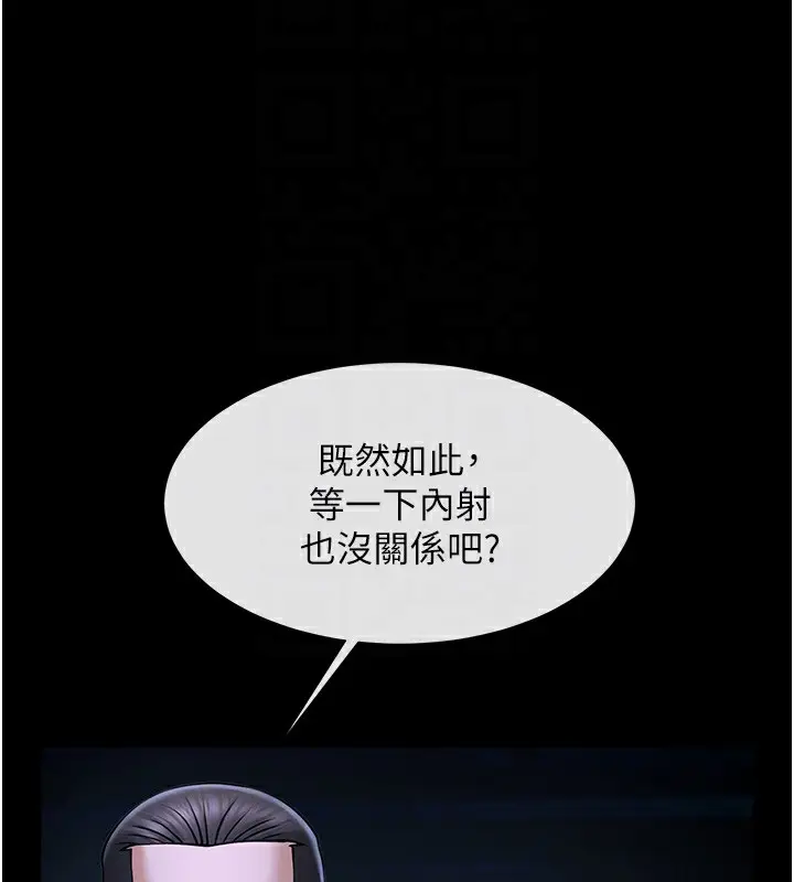 漫画《炸裂吧!巨棒》第54话第31张图