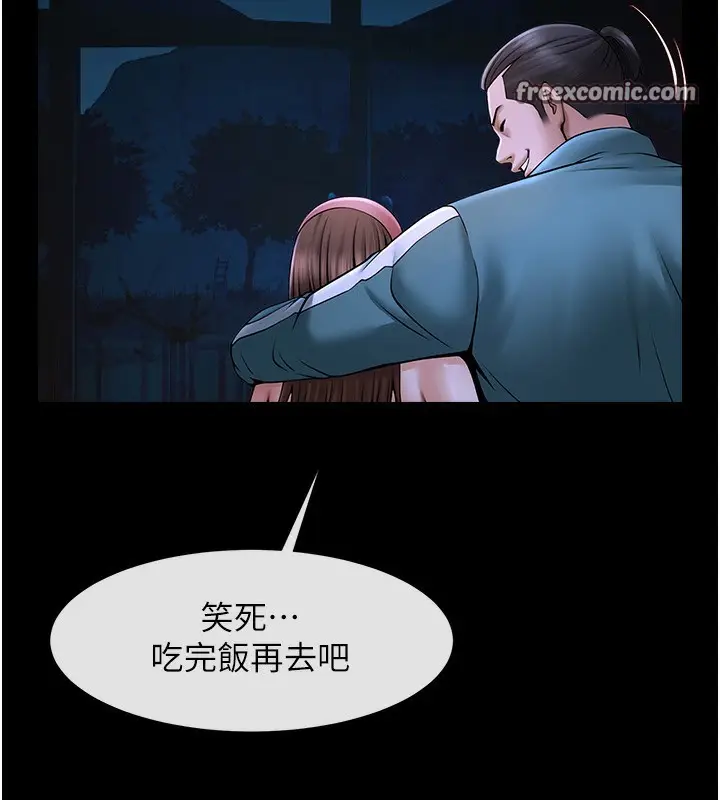 漫画《炸裂吧!巨棒》第54话第34张图