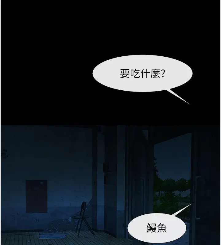 漫画《炸裂吧!巨棒》第54话第36张图