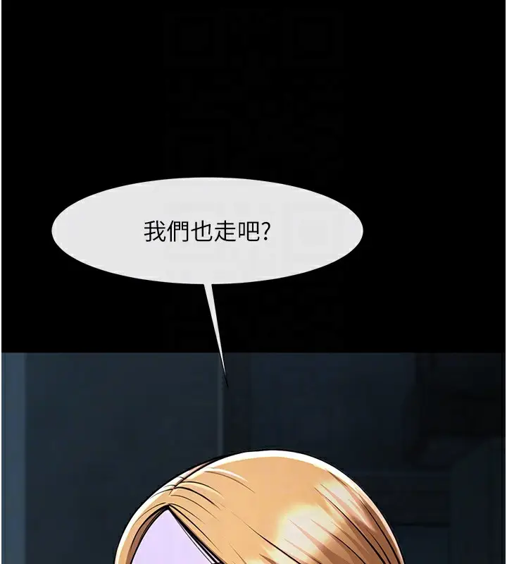 漫画《炸裂吧!巨棒》第54话第43张图