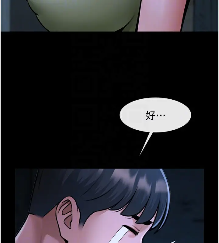 漫画《炸裂吧!巨棒》第54话第45张图