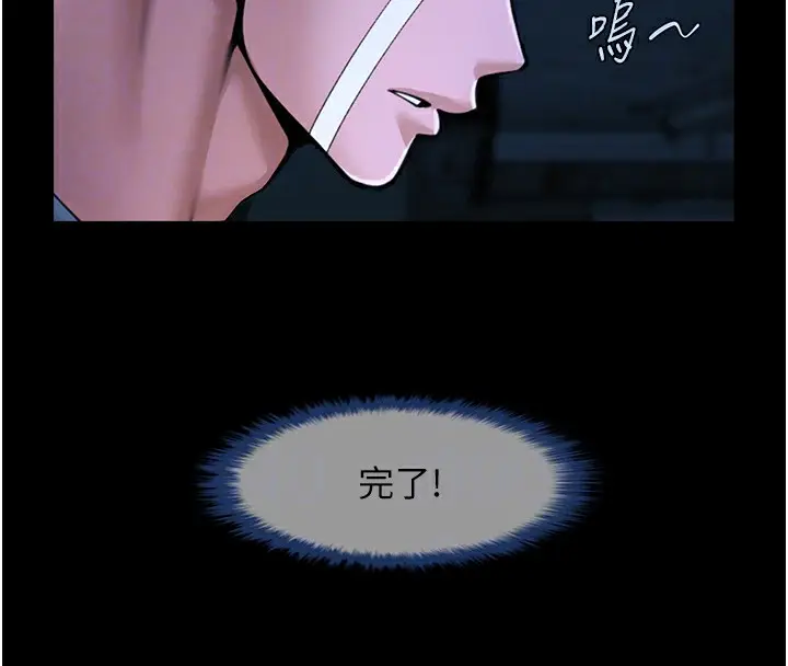 漫画《炸裂吧!巨棒》第54话第46张图