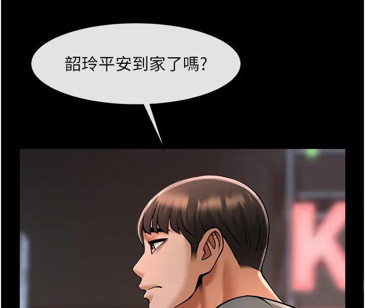 漫画《炸裂吧!巨棒》第54话第54张图