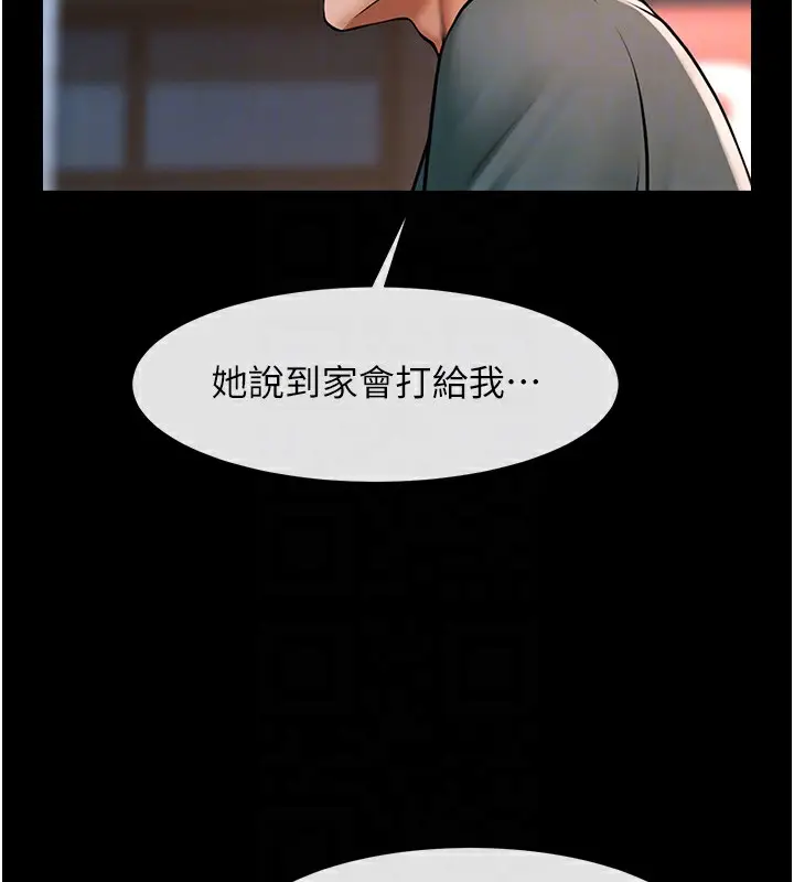 漫画《炸裂吧!巨棒》第54话第55张图