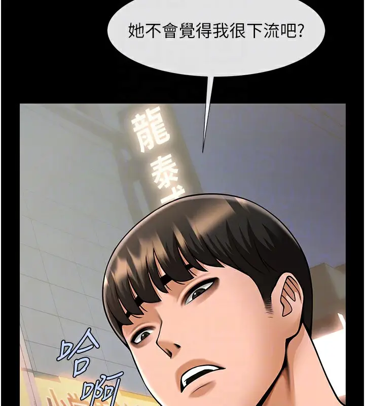 漫画《炸裂吧!巨棒》第54话第56张图