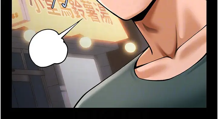 漫画《炸裂吧!巨棒》第54话第57张图