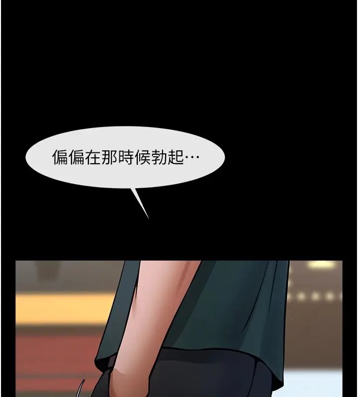 漫画《炸裂吧!巨棒》第54话第58张图