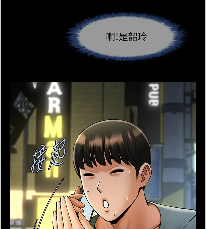 漫画《炸裂吧!巨棒》第54话第60张图