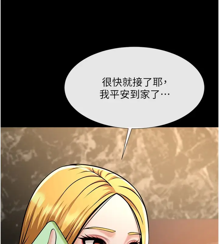 漫画《炸裂吧!巨棒》第54话第62张图