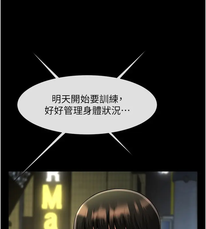 漫画《炸裂吧!巨棒》第54话第64张图