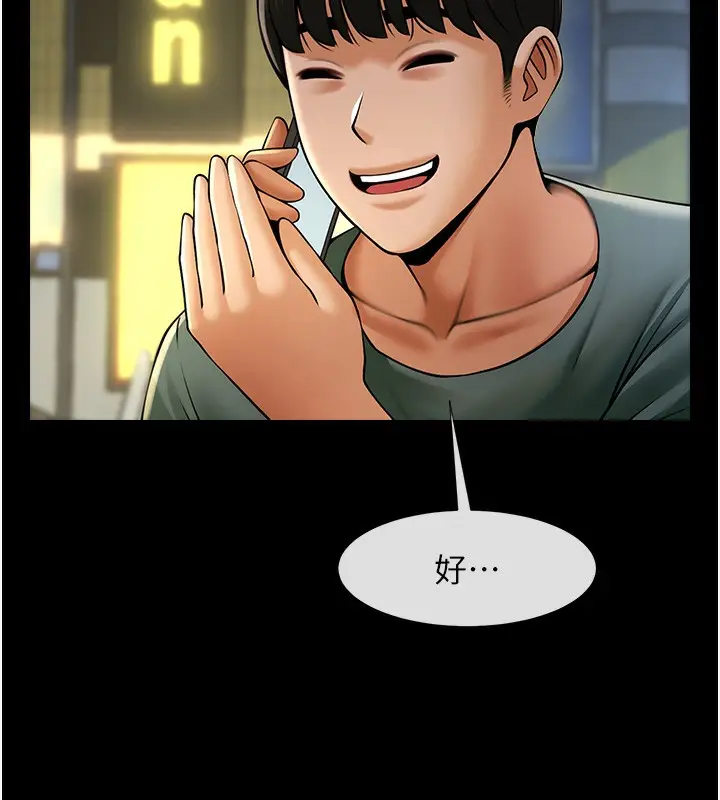 漫画《炸裂吧!巨棒》第54话第65张图