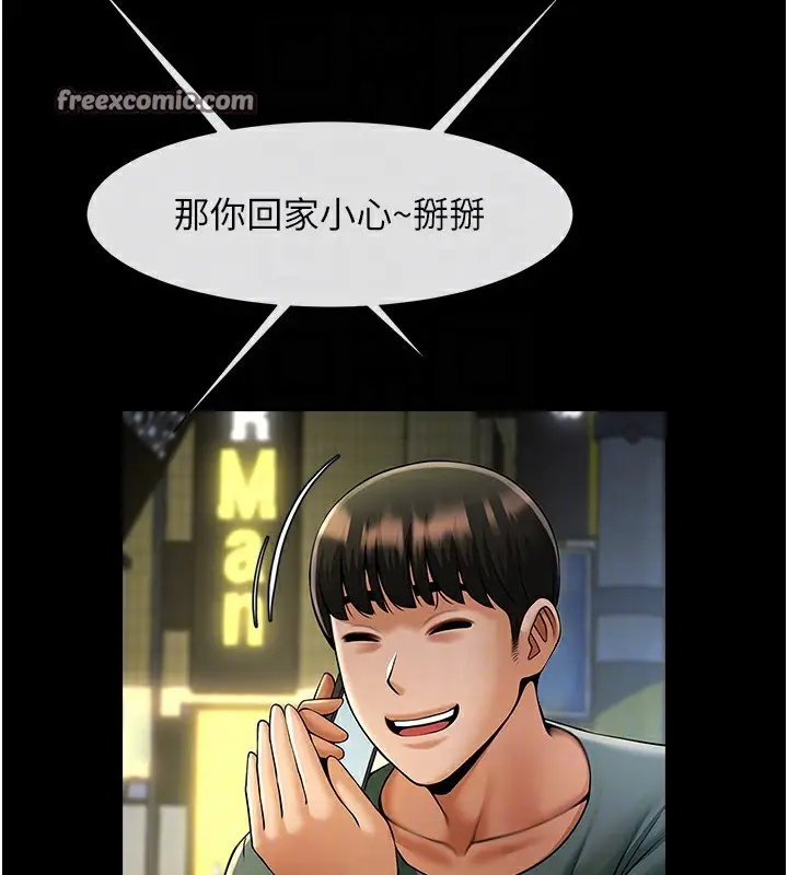 漫画《炸裂吧!巨棒》第54话第68张图