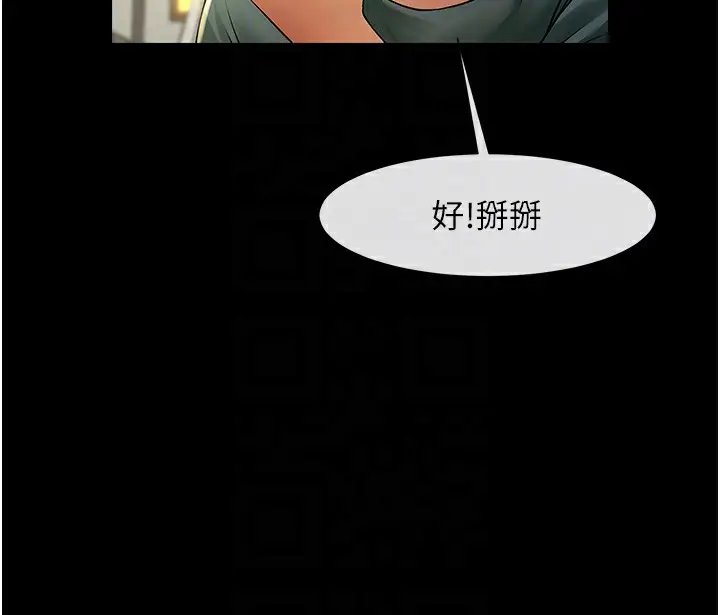 漫画《炸裂吧!巨棒》第54话第69张图