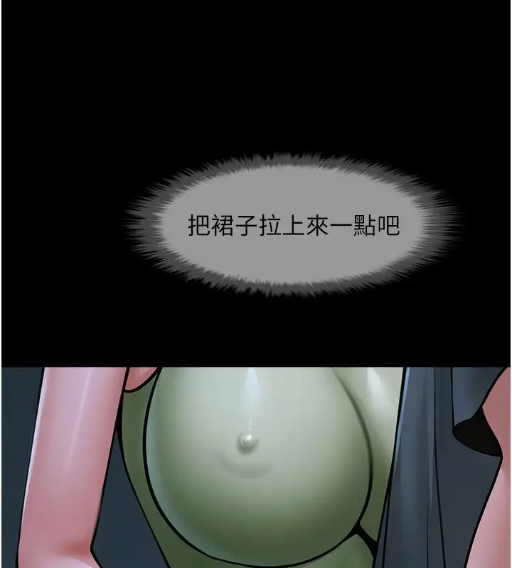 漫画《炸裂吧!巨棒》第54话第7张图