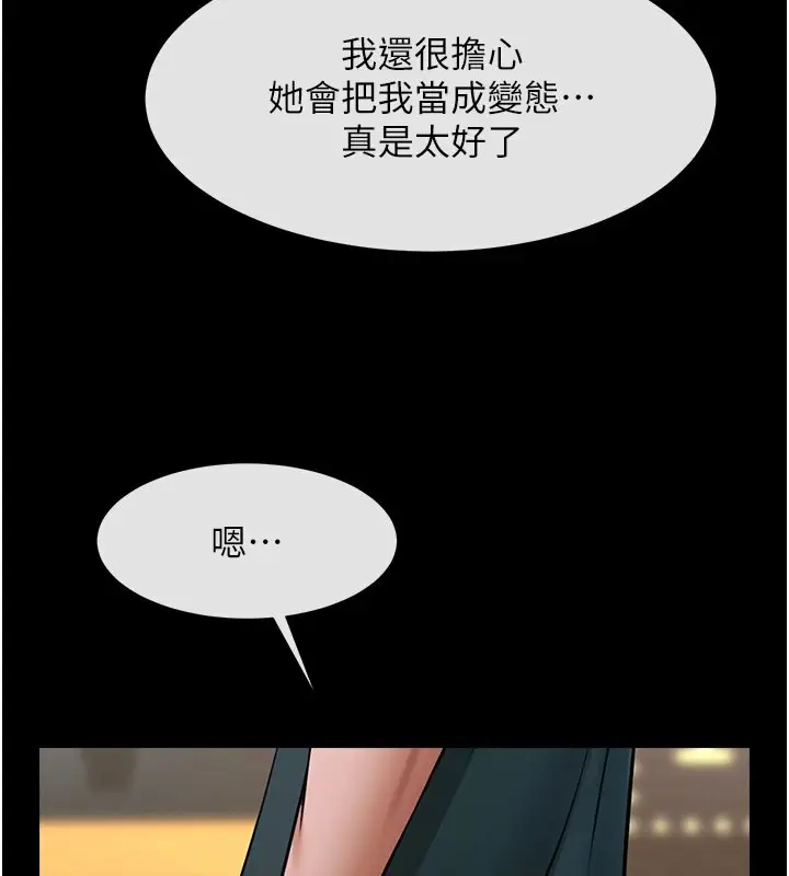 漫画《炸裂吧!巨棒》第54话第72张图