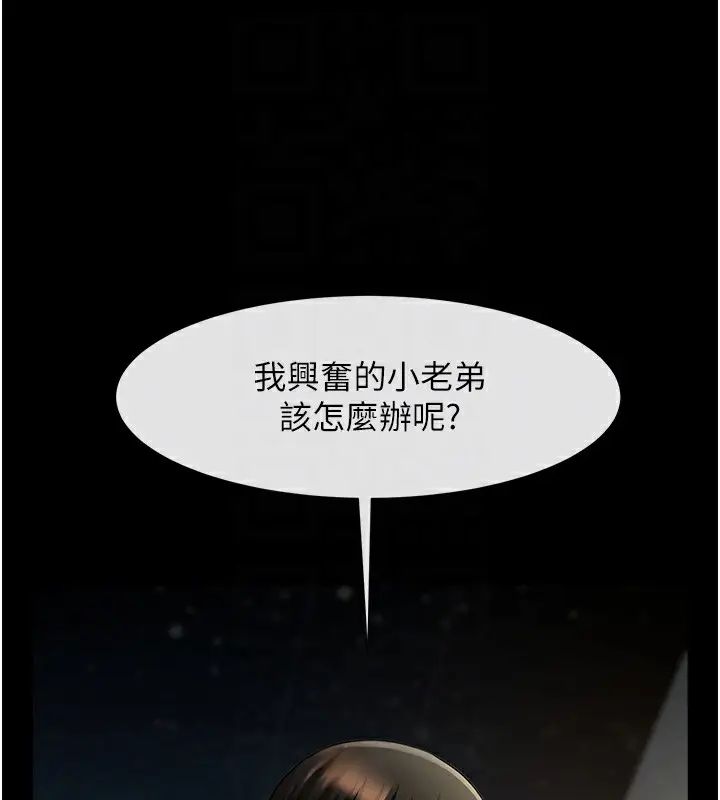 漫画《炸裂吧!巨棒》第54话第74张图