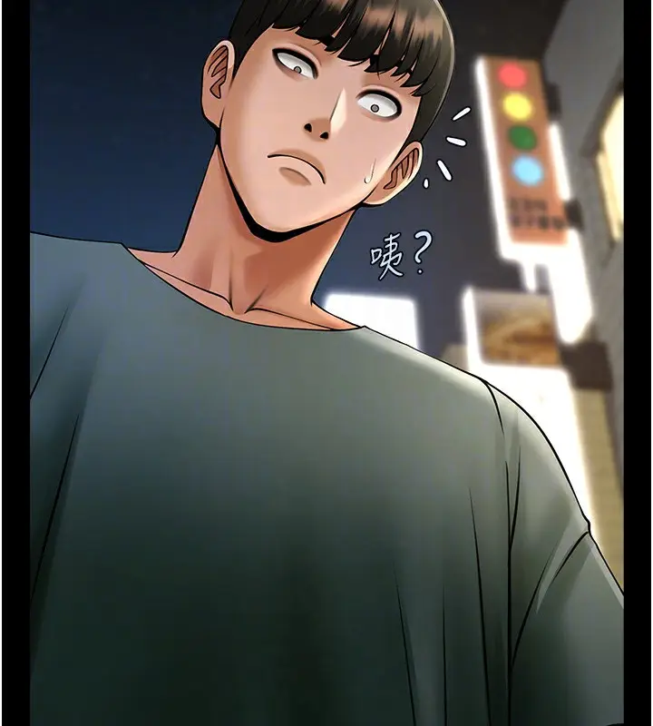漫画《炸裂吧!巨棒》第54话第75张图