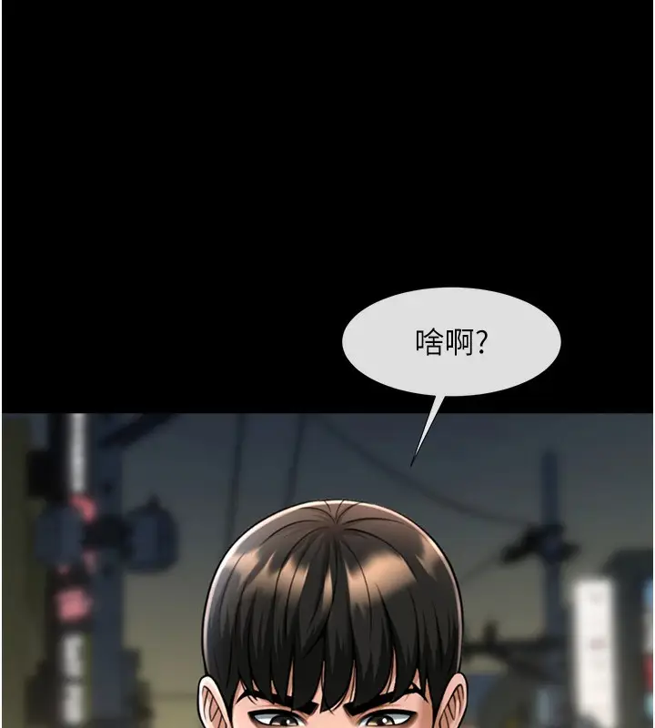 漫画《炸裂吧!巨棒》第54话第77张图