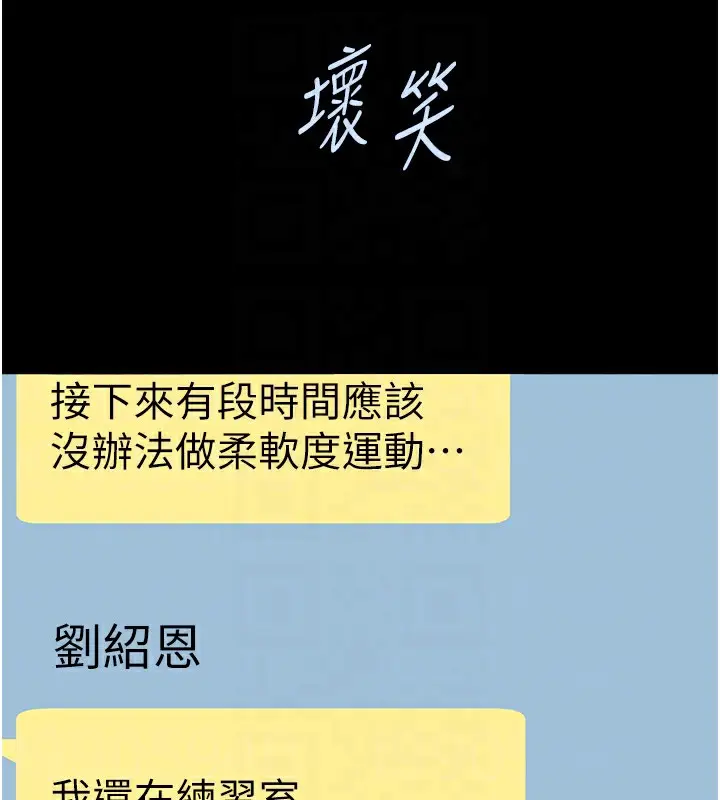 漫画《炸裂吧!巨棒》第54话第81张图