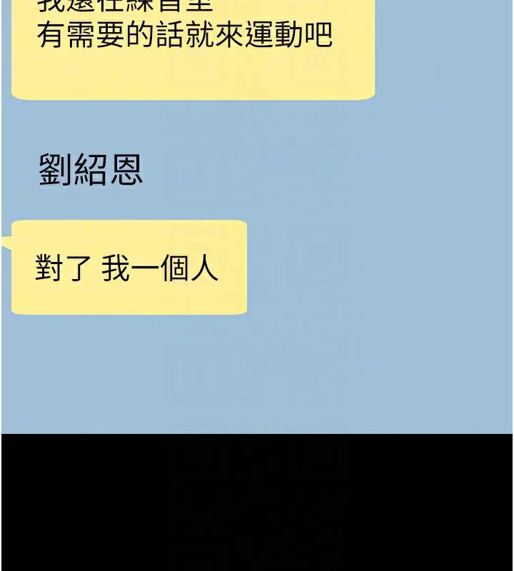 漫画《炸裂吧!巨棒》第54话第82张图