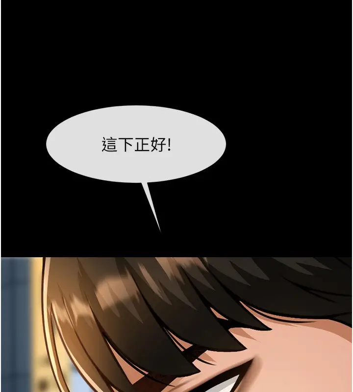 漫画《炸裂吧!巨棒》第54话第84张图