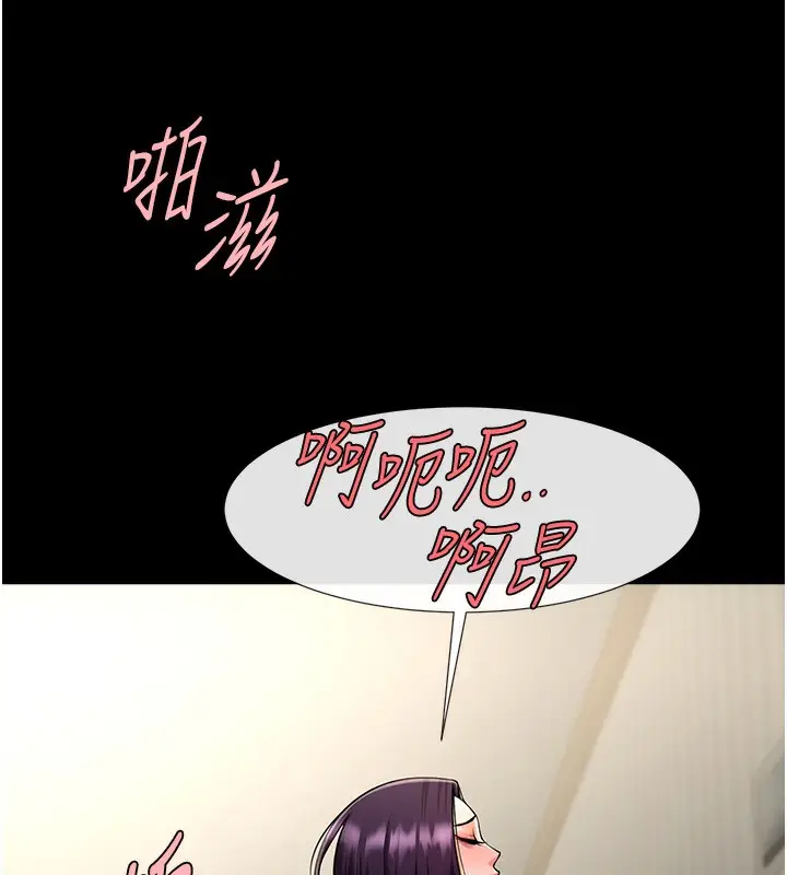 漫画《炸裂吧!巨棒》第54话第97张图