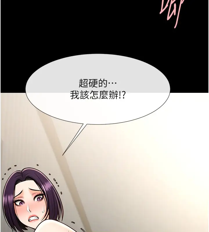 漫画《炸裂吧!巨棒》第54话第99张图