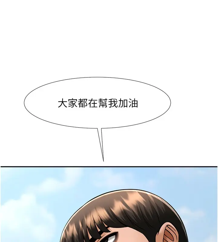 漫画《炸裂吧!巨棒》第55话第104张图