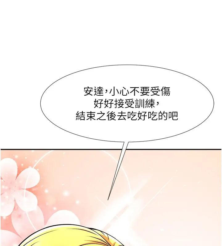漫画《炸裂吧!巨棒》第55话第106张图