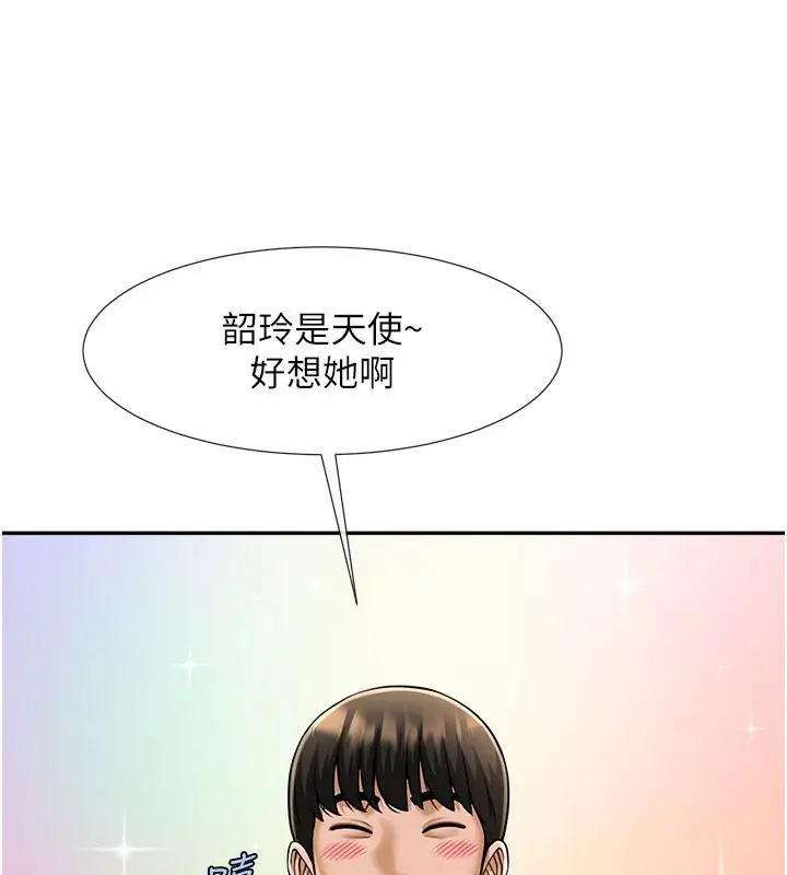 漫画《炸裂吧!巨棒》第55话第109张图