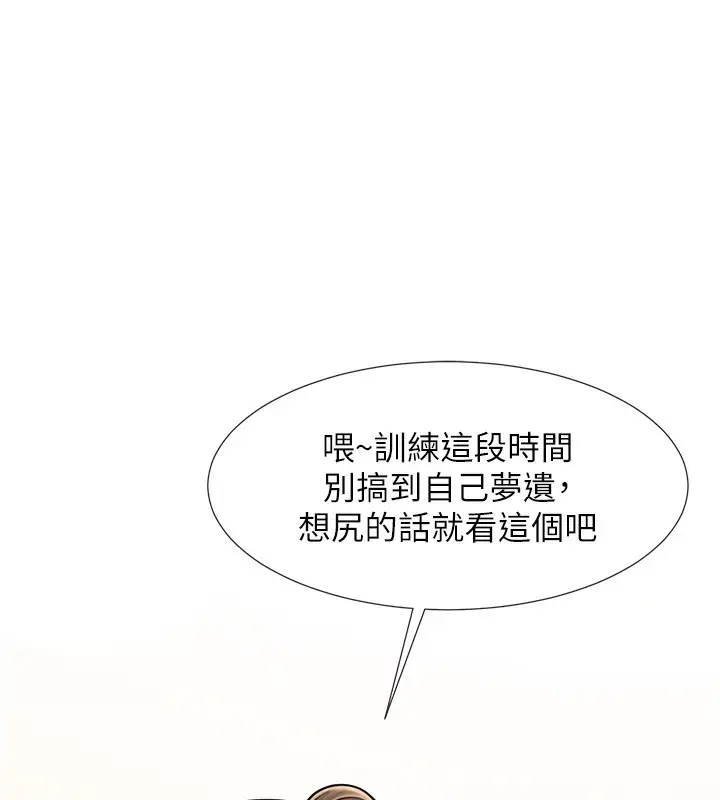 漫画《炸裂吧!巨棒》第55话第111张图