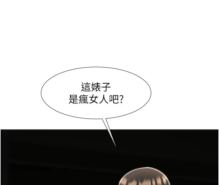漫画《炸裂吧!巨棒》第55话第114张图