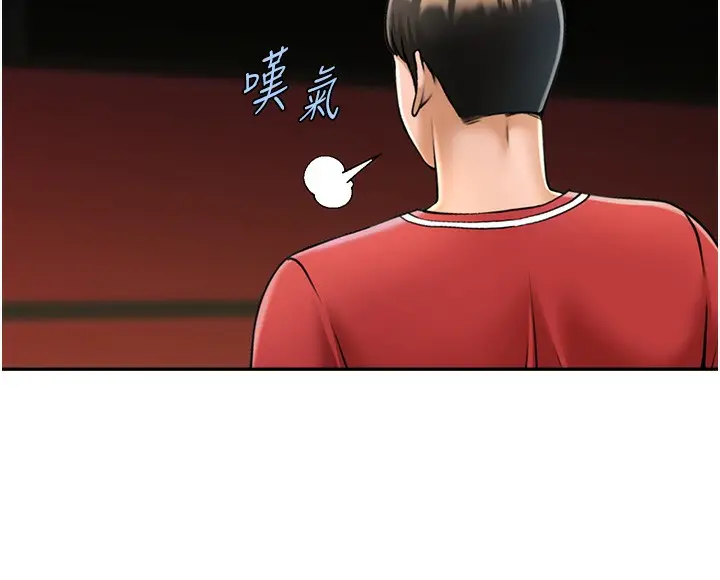 漫画《炸裂吧!巨棒》第55话第115张图