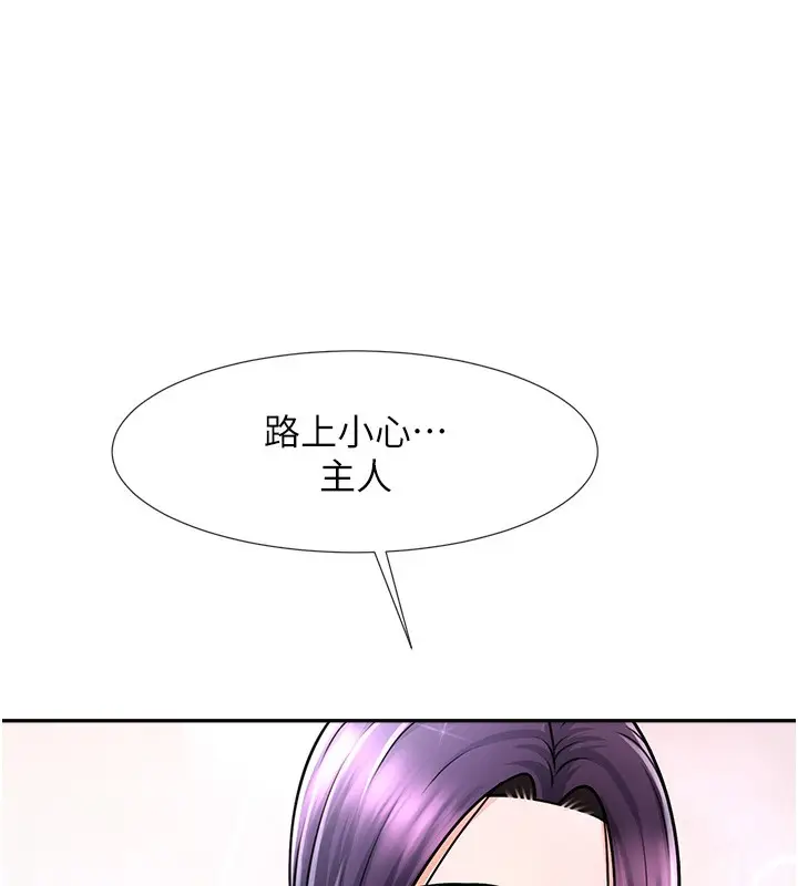 漫画《炸裂吧!巨棒》第55话第116张图