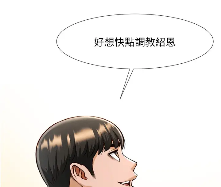 漫画《炸裂吧!巨棒》第55话第119张图