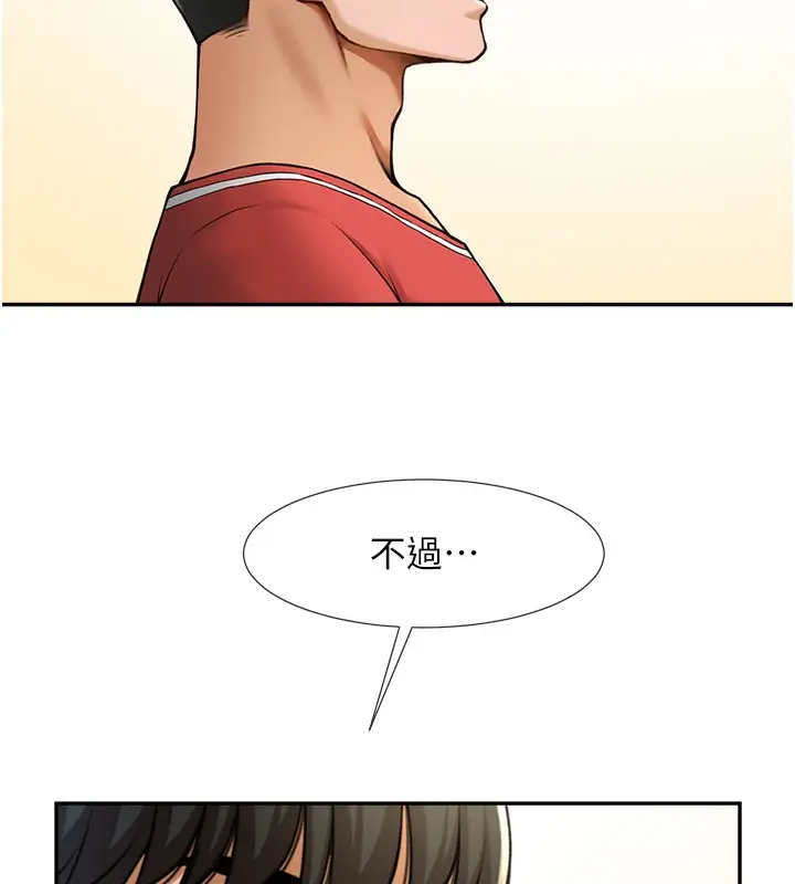 漫画《炸裂吧!巨棒》第55话第120张图