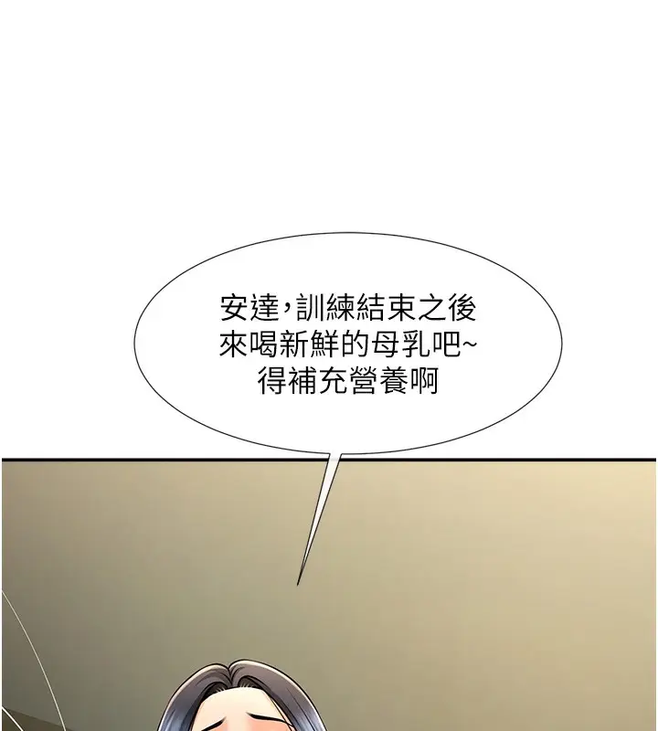 漫画《炸裂吧!巨棒》第55话第122张图