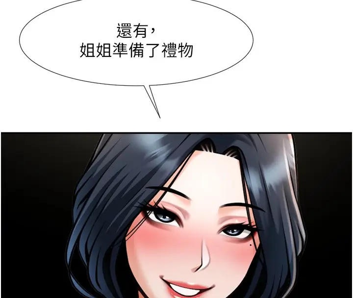 漫画《炸裂吧!巨棒》第55话第125张图