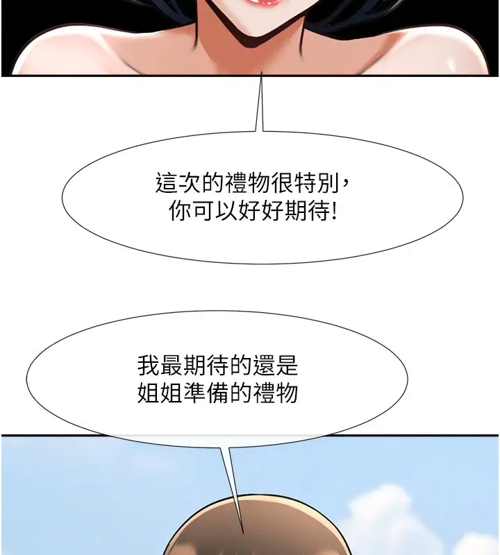 漫画《炸裂吧!巨棒》第55话第126张图