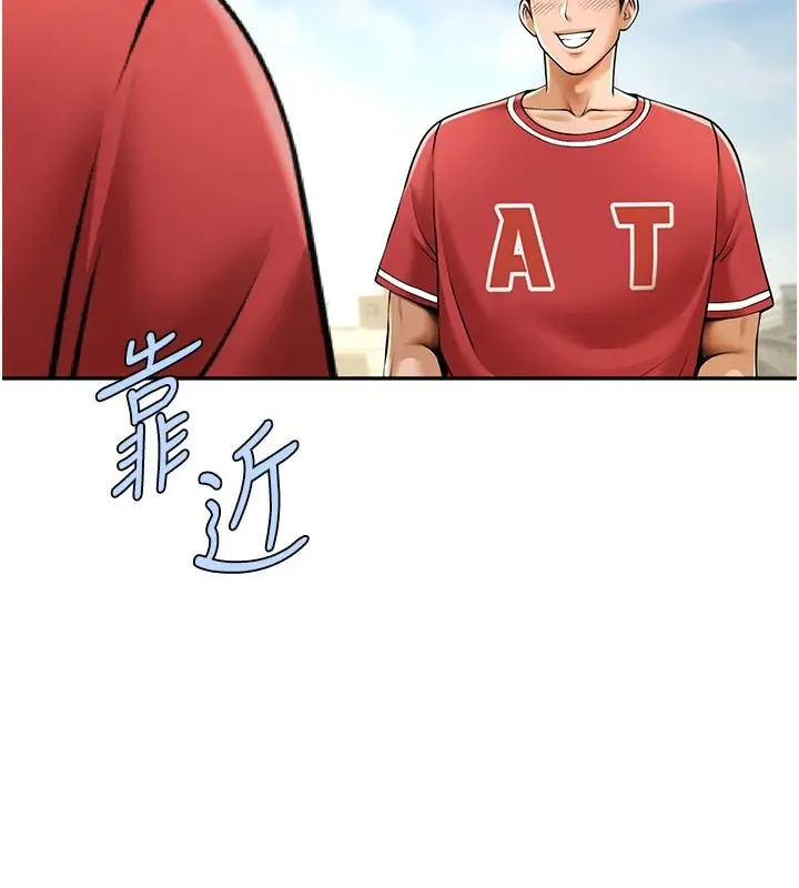 漫画《炸裂吧!巨棒》第55话第129张图