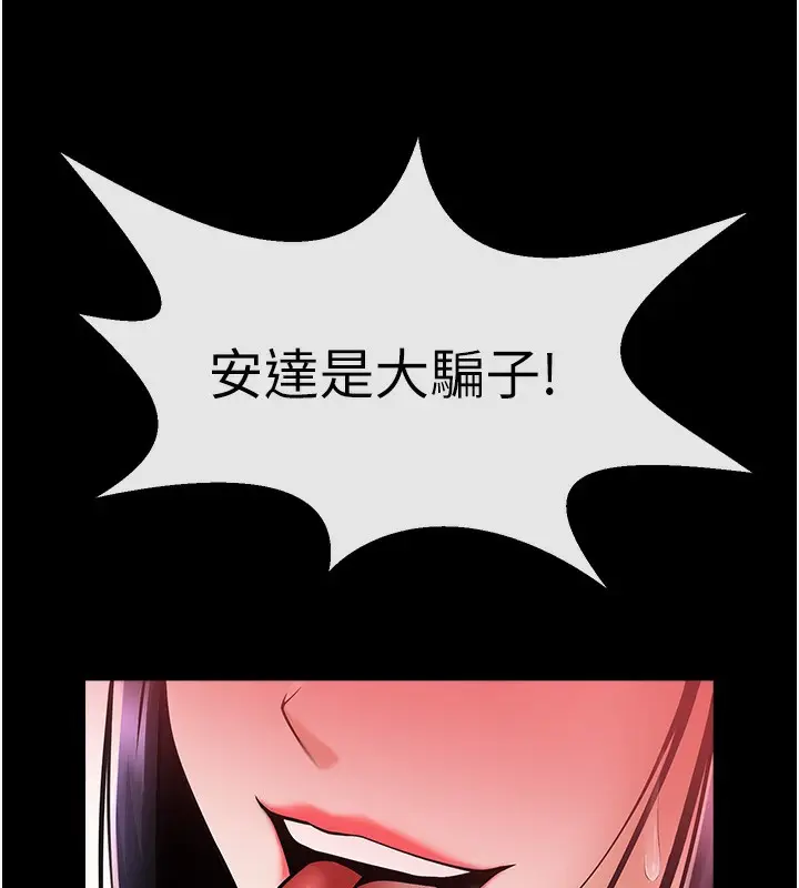漫画《炸裂吧!巨棒》第55话第13张图