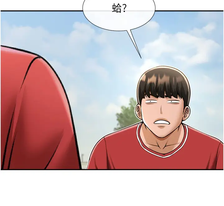 漫画《炸裂吧!巨棒》第55话第133张图