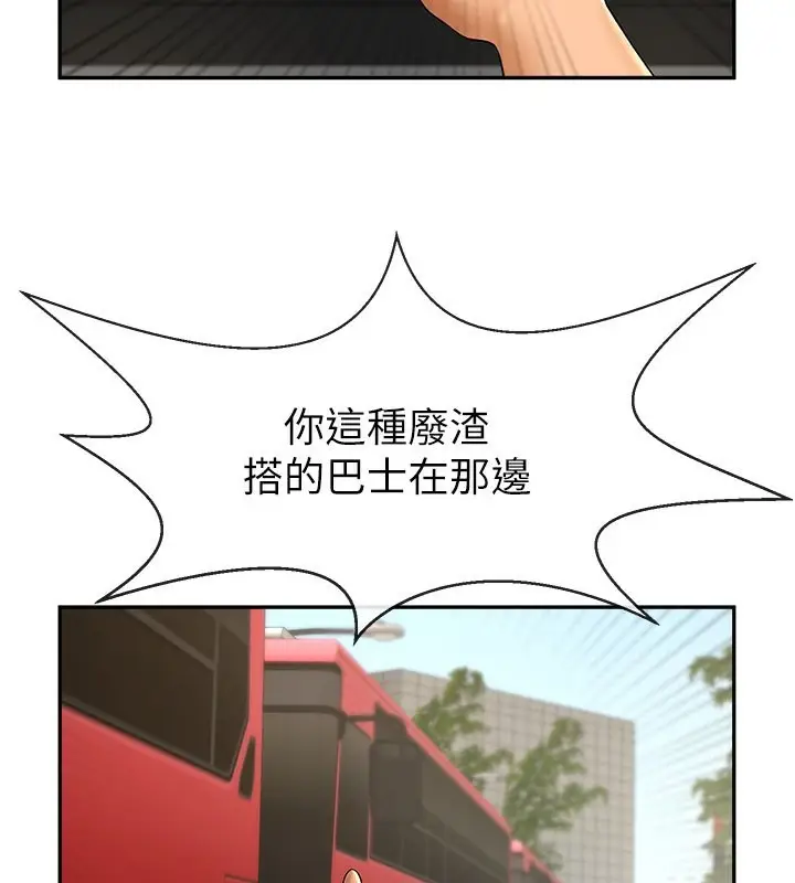 漫画《炸裂吧!巨棒》第55话第135张图
