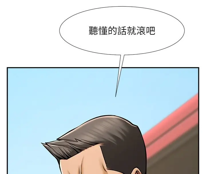 漫画《炸裂吧!巨棒》第55话第137张图
