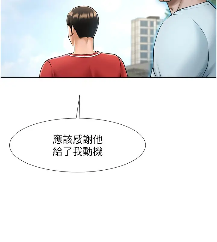 漫画《炸裂吧!巨棒》第55话第142张图