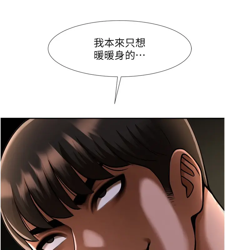 漫画《炸裂吧!巨棒》第55话第143张图